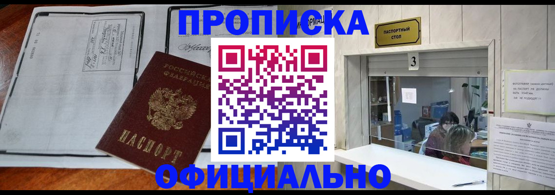 временная регистрация адрес в Каменск-Шахтинском