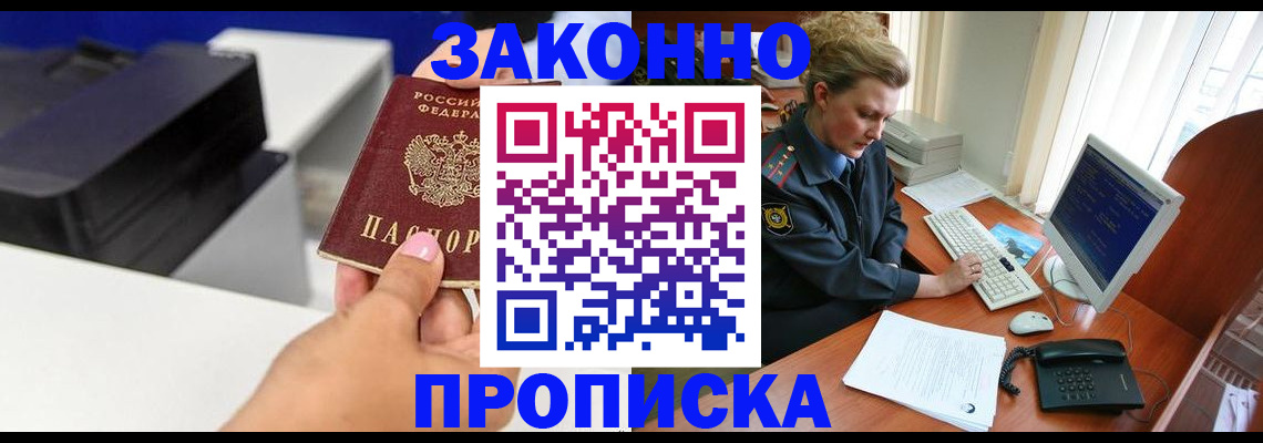 временная регистрация 2025 в Каменск-Шахтинском