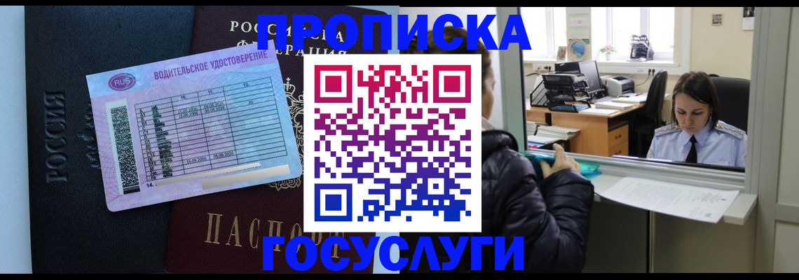 прописка паспорт в Каменск-Шахтинском