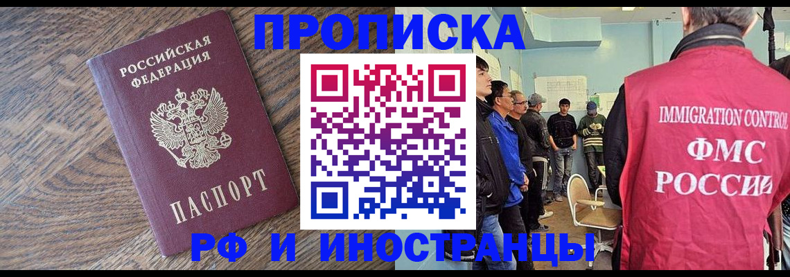 прописка штамп в Каменск-Шахтинском