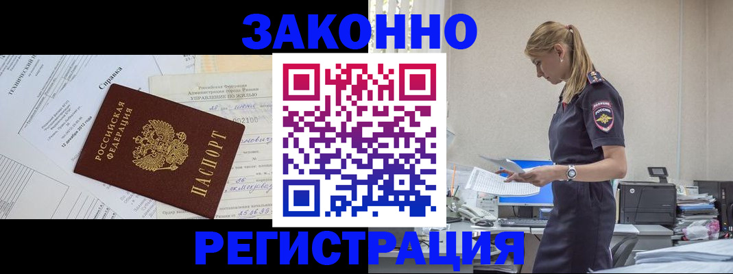 прописка иностранных граждан в Каменск-Шахтинском