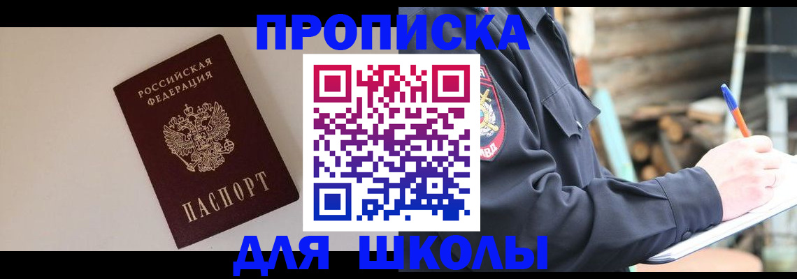 найти адрес прописки в Каменск-Шахтинском