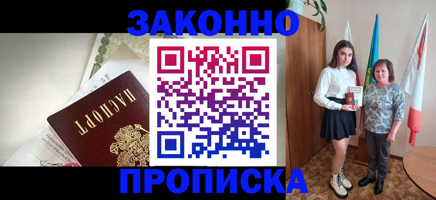 прописка для школы в Каменск-Шахтинском