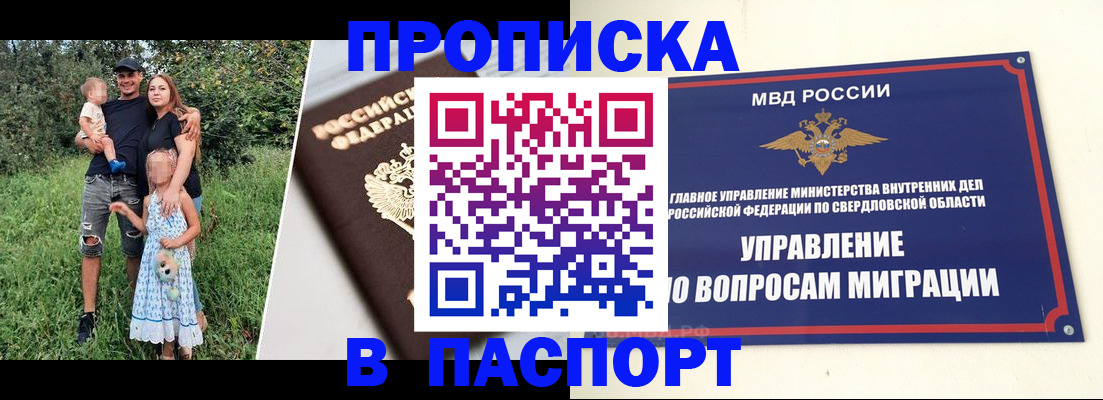 временная регистрация 2025 в Каменск-Шахтинском